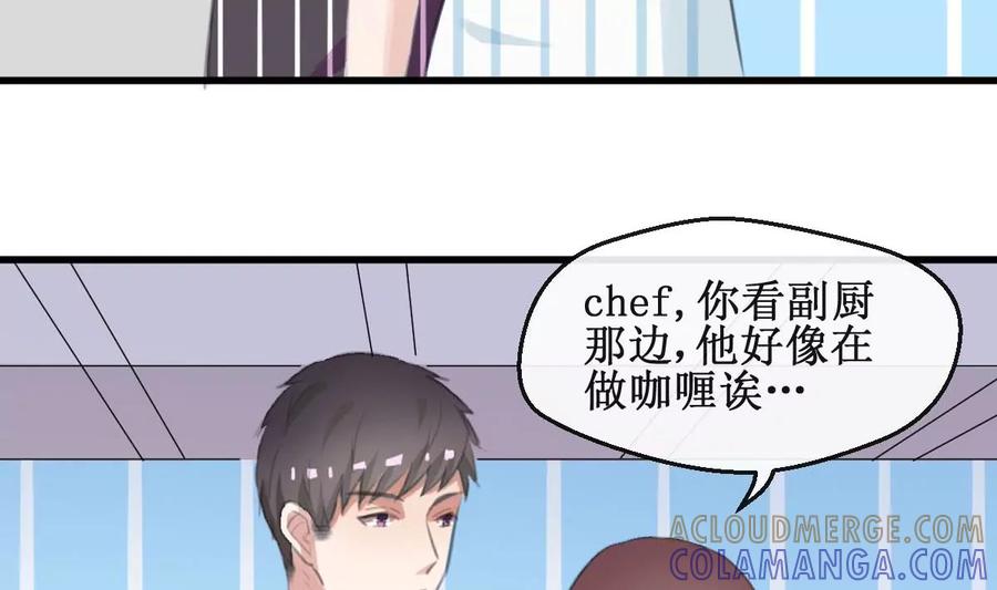 《亲爱的味道》第30话 要做到与众不同 第23页