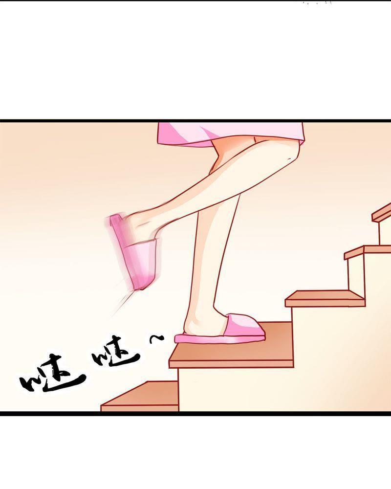《我的身体里住了个神仙》4 第11页