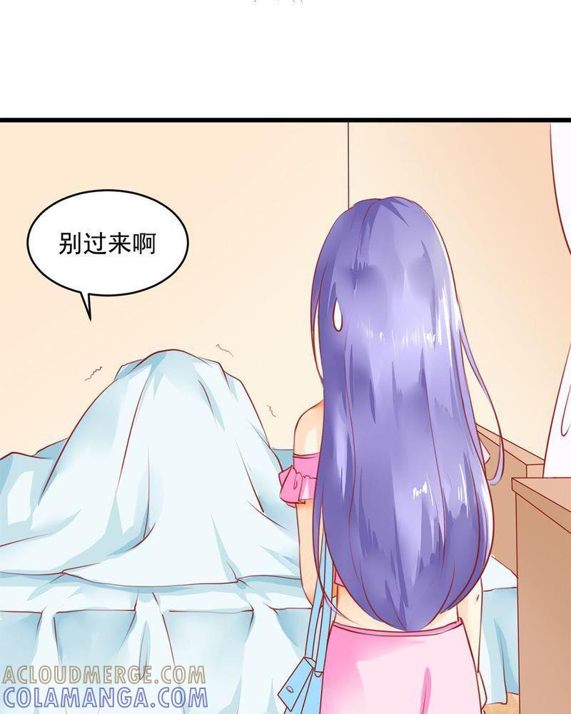 《我的身体里住了个神仙》4 第16页