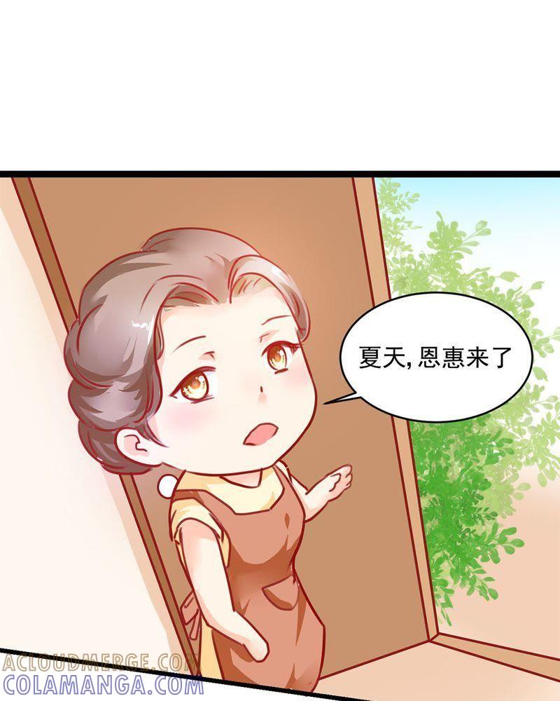 《我的身体里住了个神仙》4 第7页