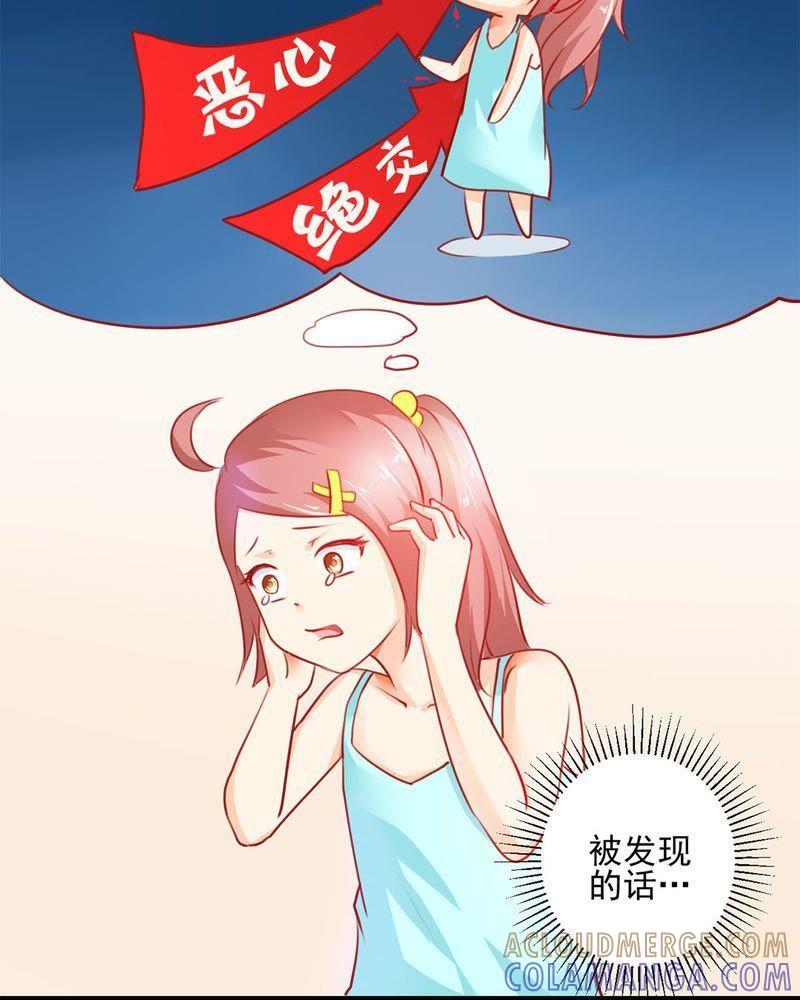 《我的身体里住了个神仙》4 第10页