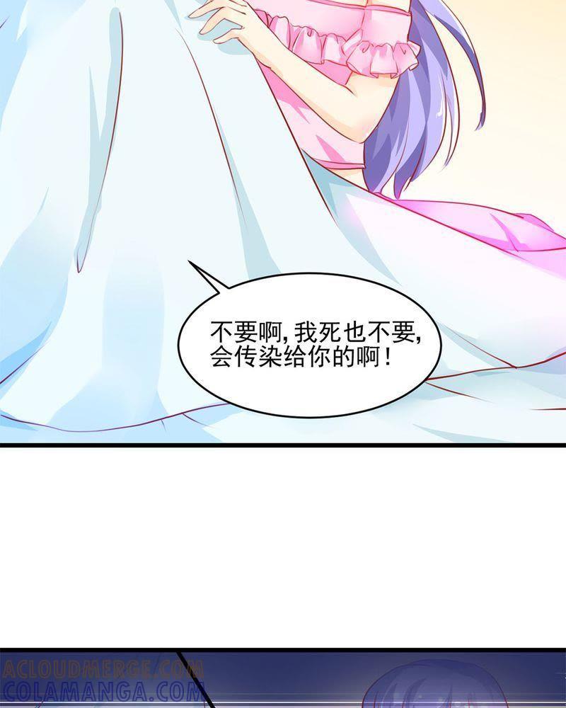 《我的身体里住了个神仙》4 第19页