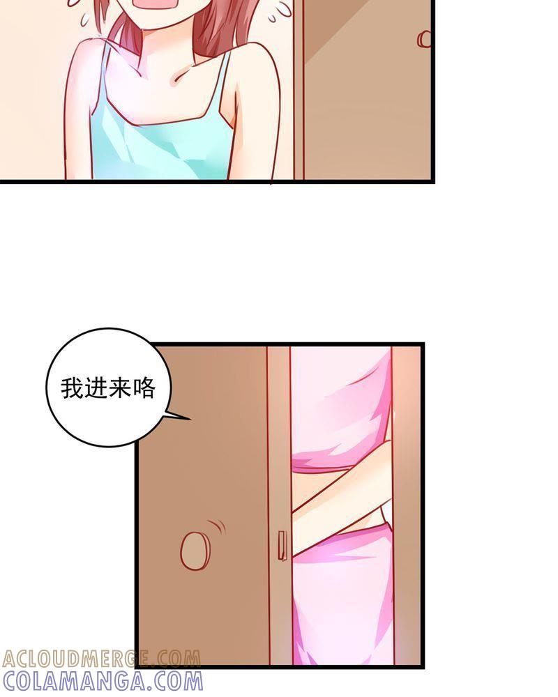 《我的身体里住了个神仙》4 第13页