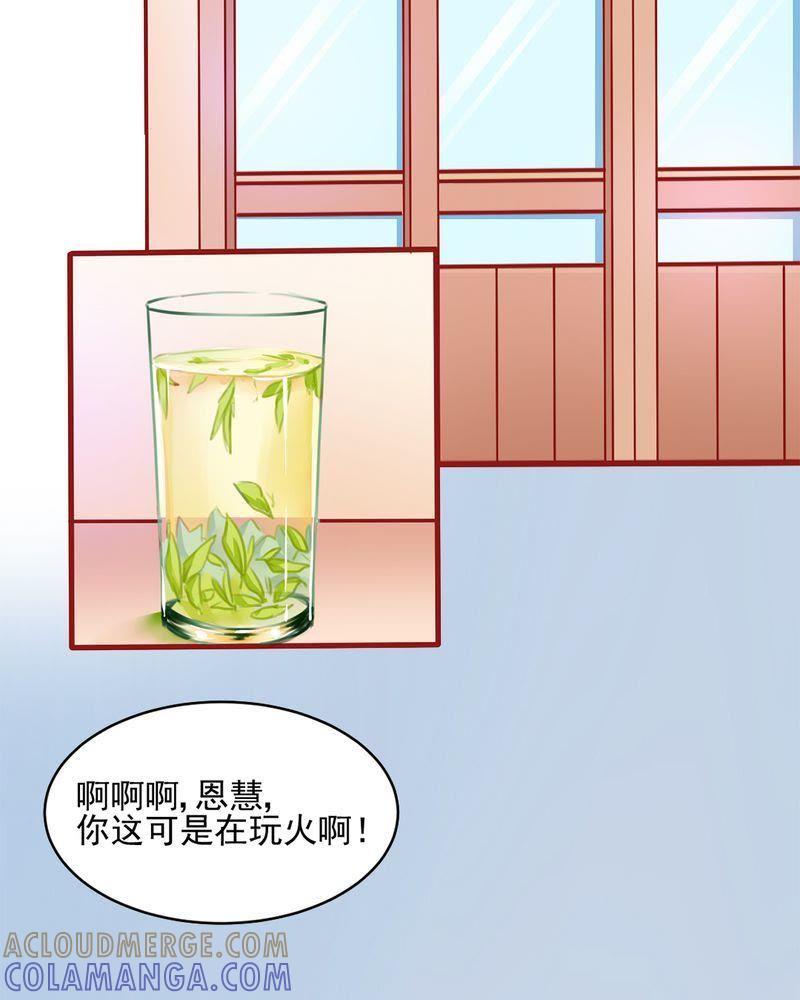 《我的身体里住了个神仙》4 第46页