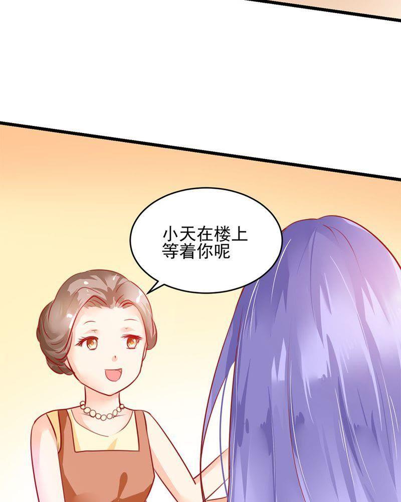 《我的身体里住了个神仙》4 第8页