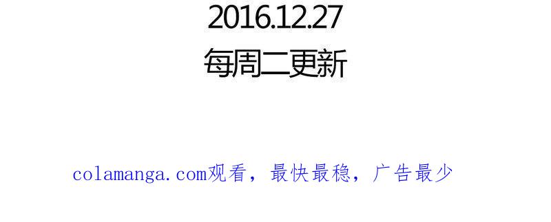 《我的身体里住了个神仙》4 第56页