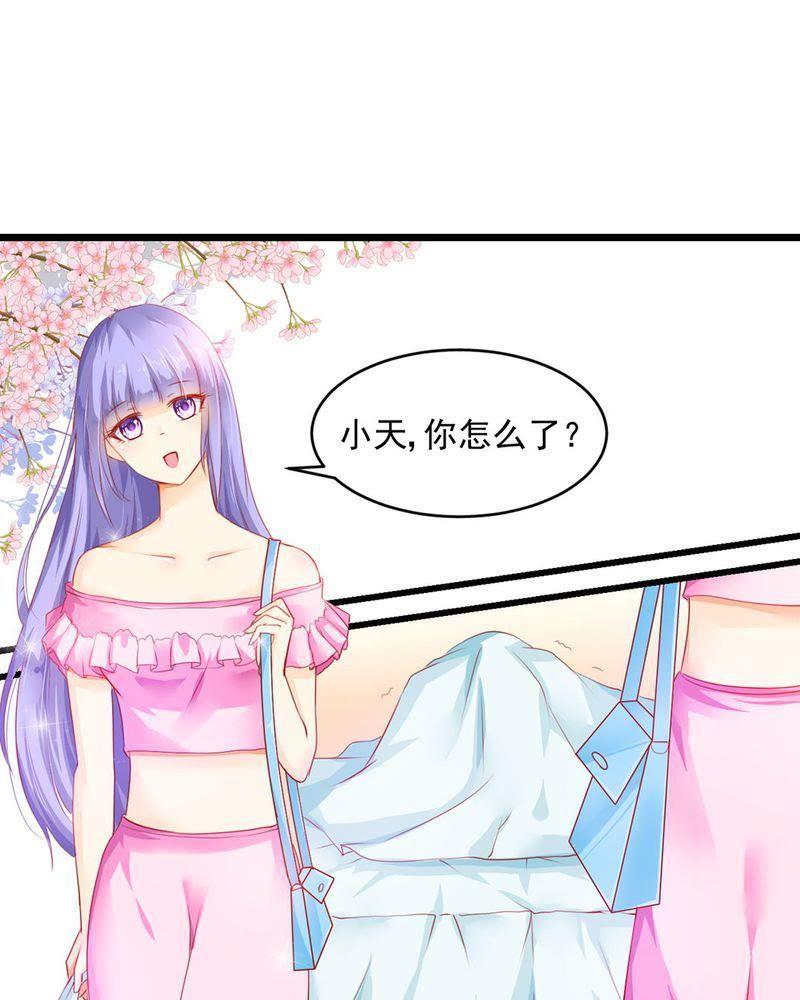 《我的身体里住了个神仙》4 第14页