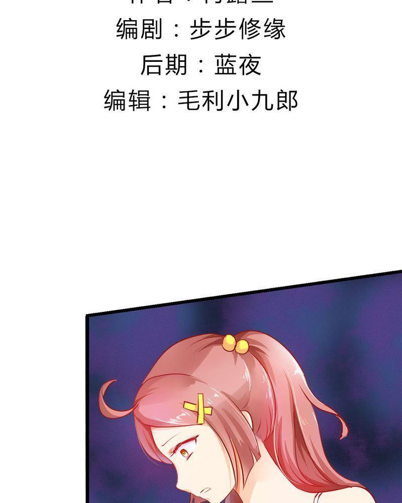 《我的身体里住了个神仙》4 第2页