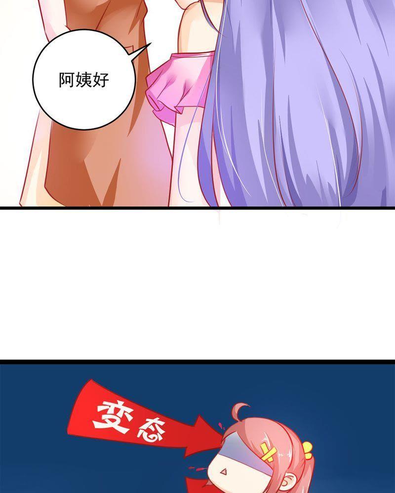 《我的身体里住了个神仙》4 第9页
