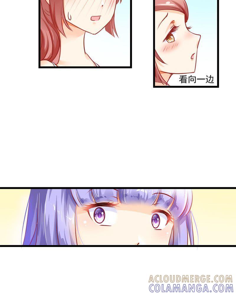 《我的身体里住了个神仙》4 第43页