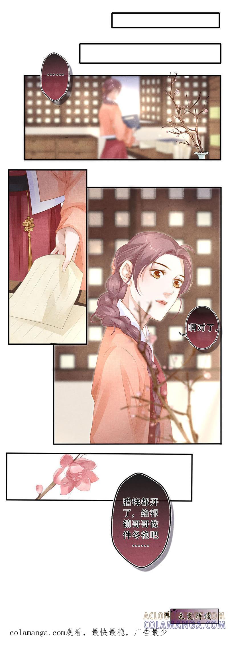 《夔（kui）龙玉》第四十一话 惑 第10页
