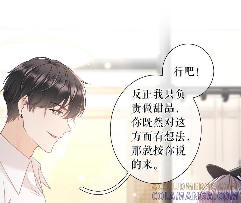 《女票芳龄30十》开店准备 第28页
