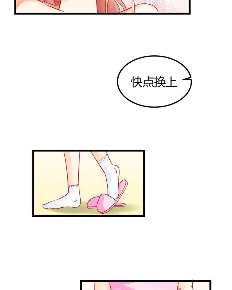 《我的身体里住了个神仙》5 第21页