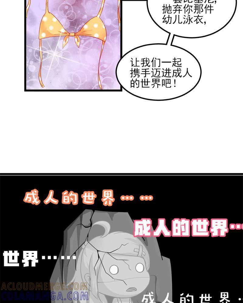 《我的身体里住了个神仙》5 第19页