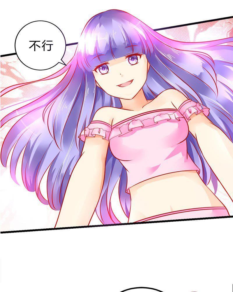 《我的身体里住了个神仙》5 第8页