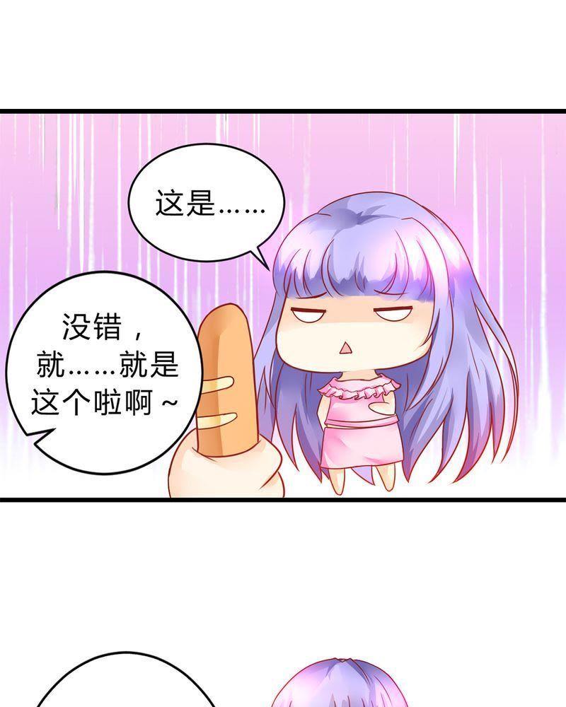 《我的身体里住了个神仙》5 第11页