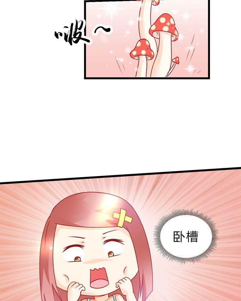 《我的身体里住了个神仙》5 第41页