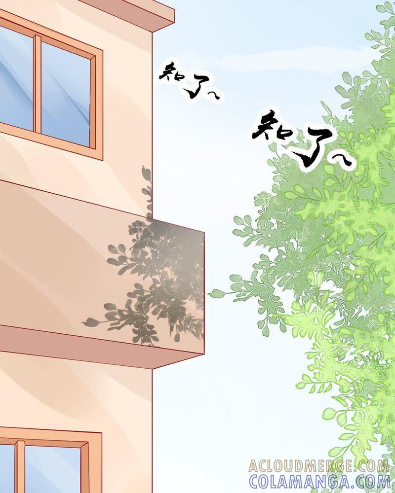 《我的身体里住了个神仙》5 第46页
