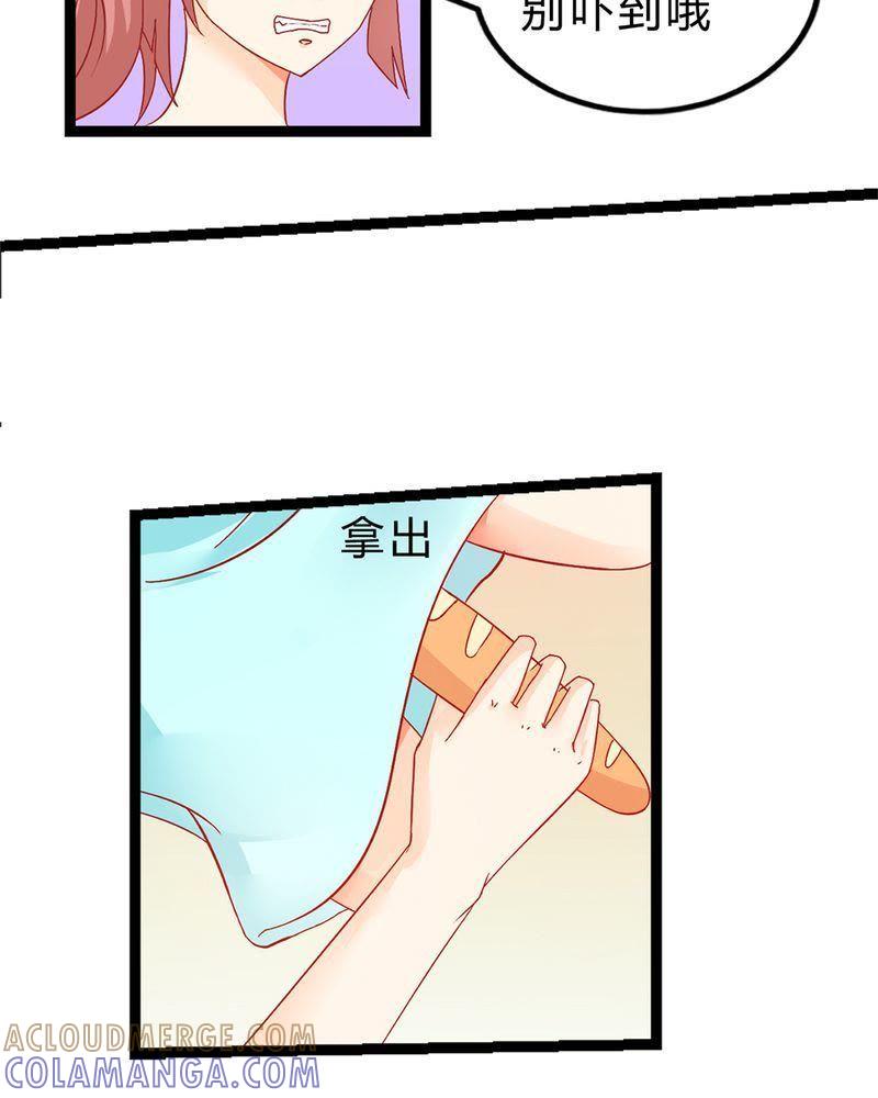 《我的身体里住了个神仙》5 第10页