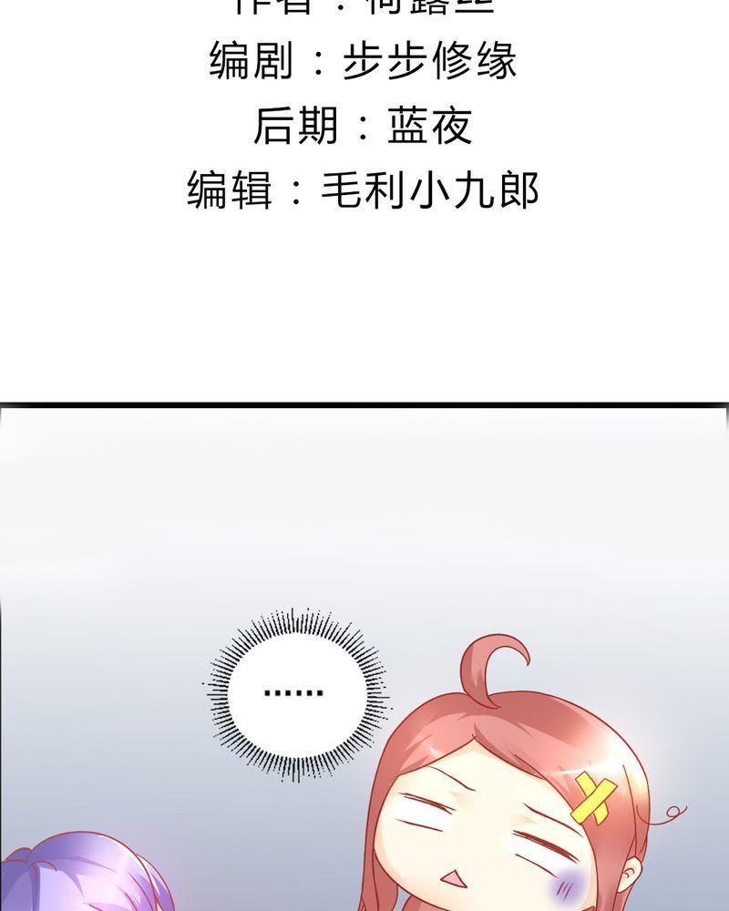 《我的身体里住了个神仙》5 第2页