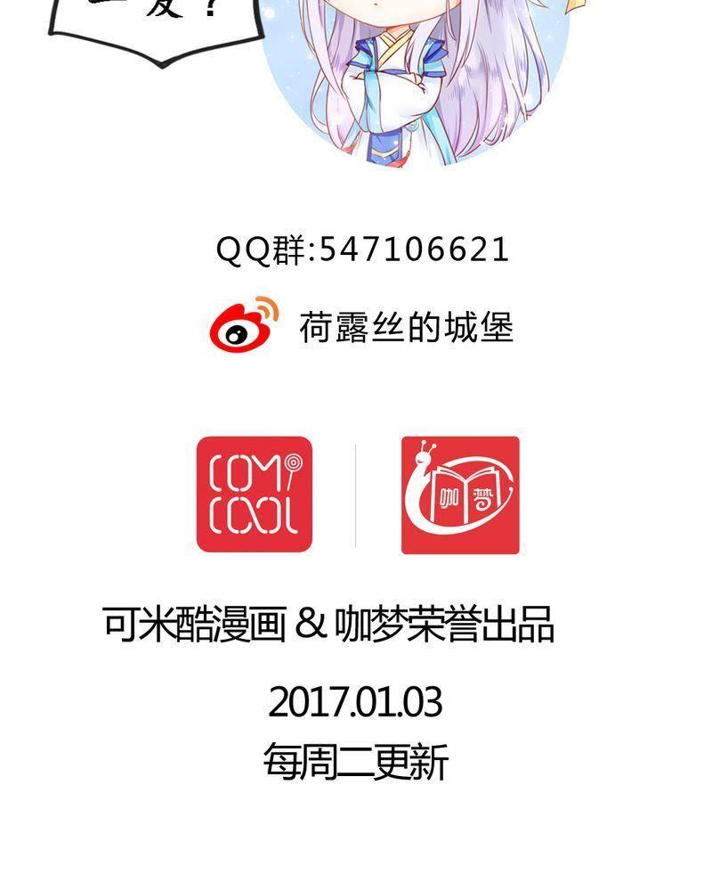 《我的身体里住了个神仙》5 第50页