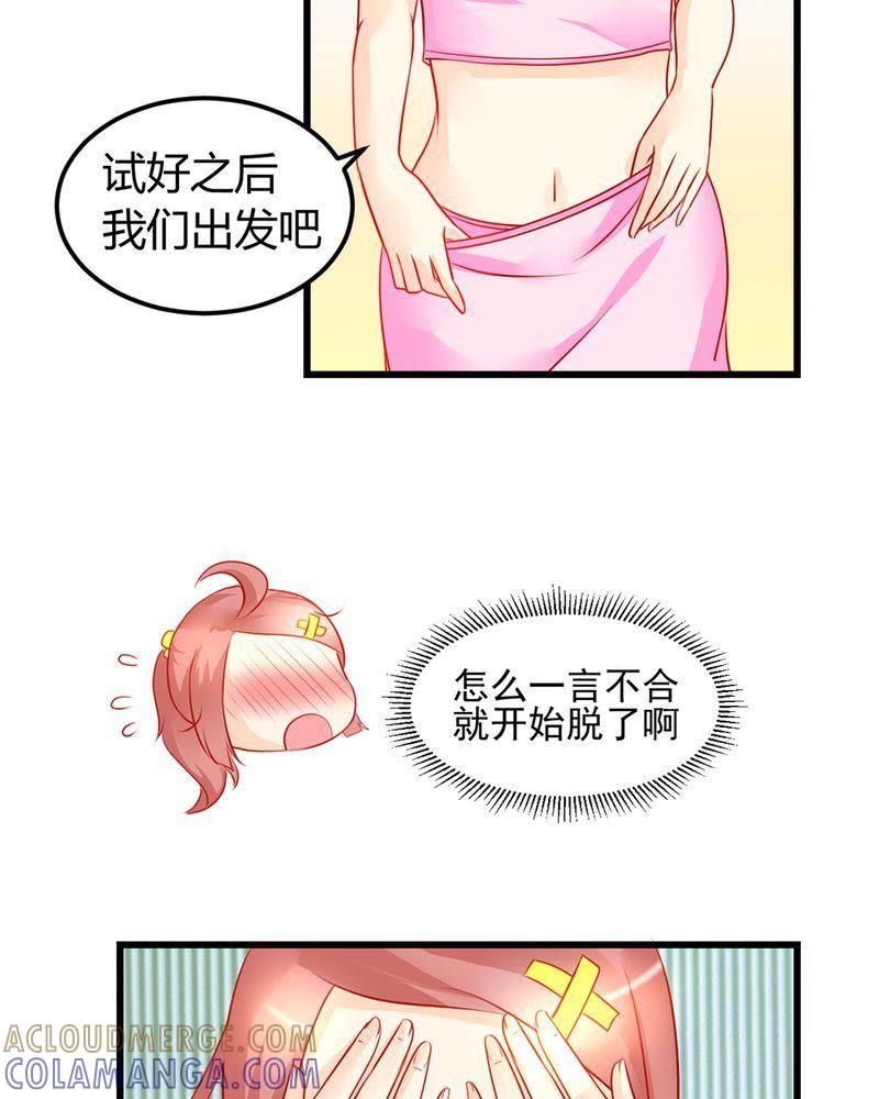 《我的身体里住了个神仙》5 第22页