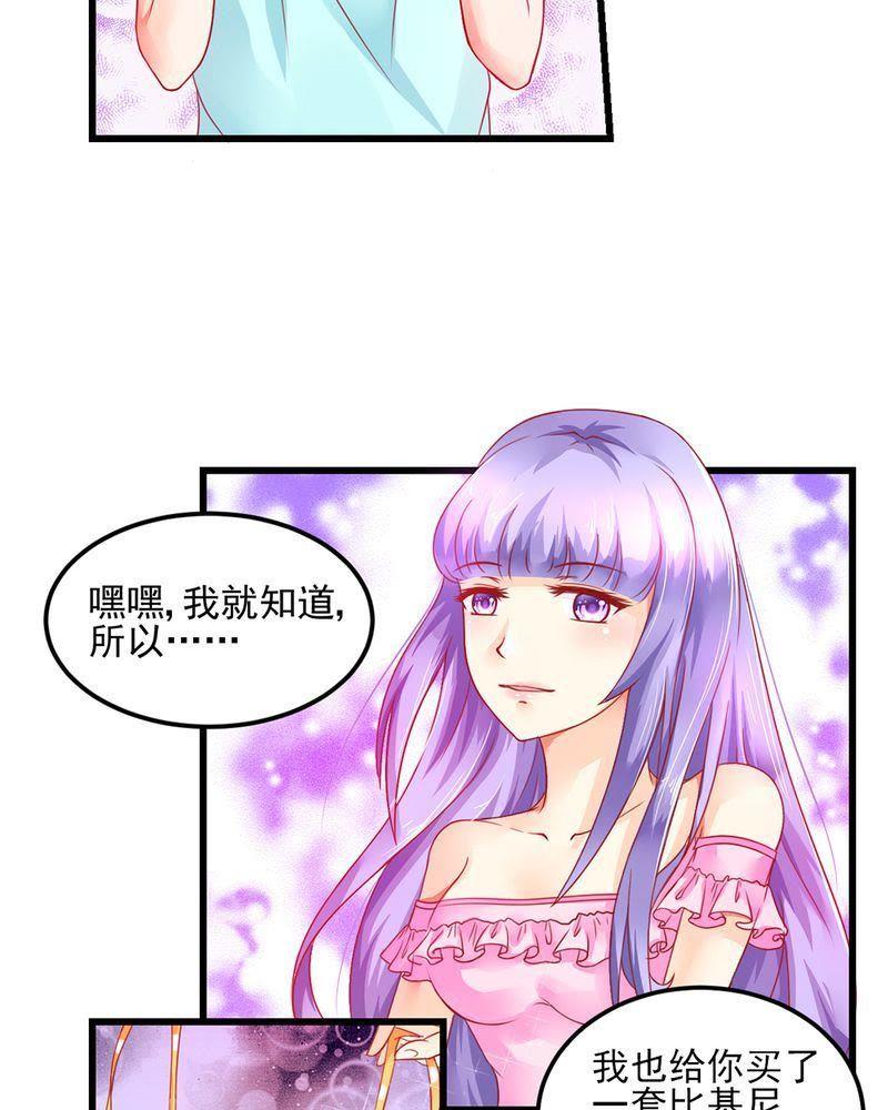 《我的身体里住了个神仙》5 第18页
