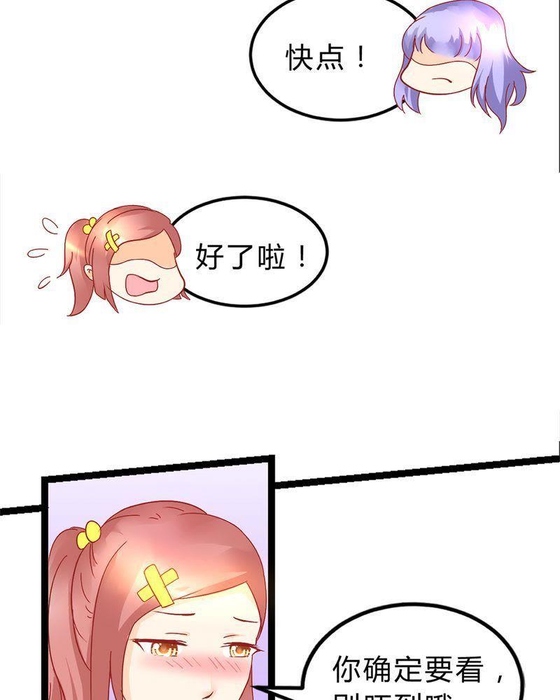 《我的身体里住了个神仙》5 第9页