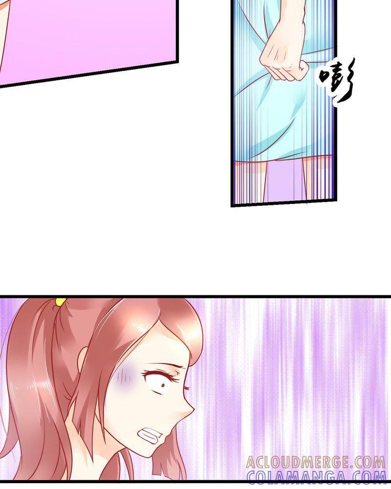 《我的身体里住了个神仙》5 第43页