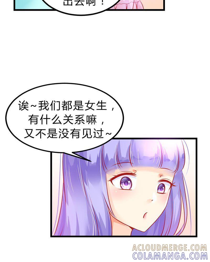 《我的身体里住了个神仙》5 第34页