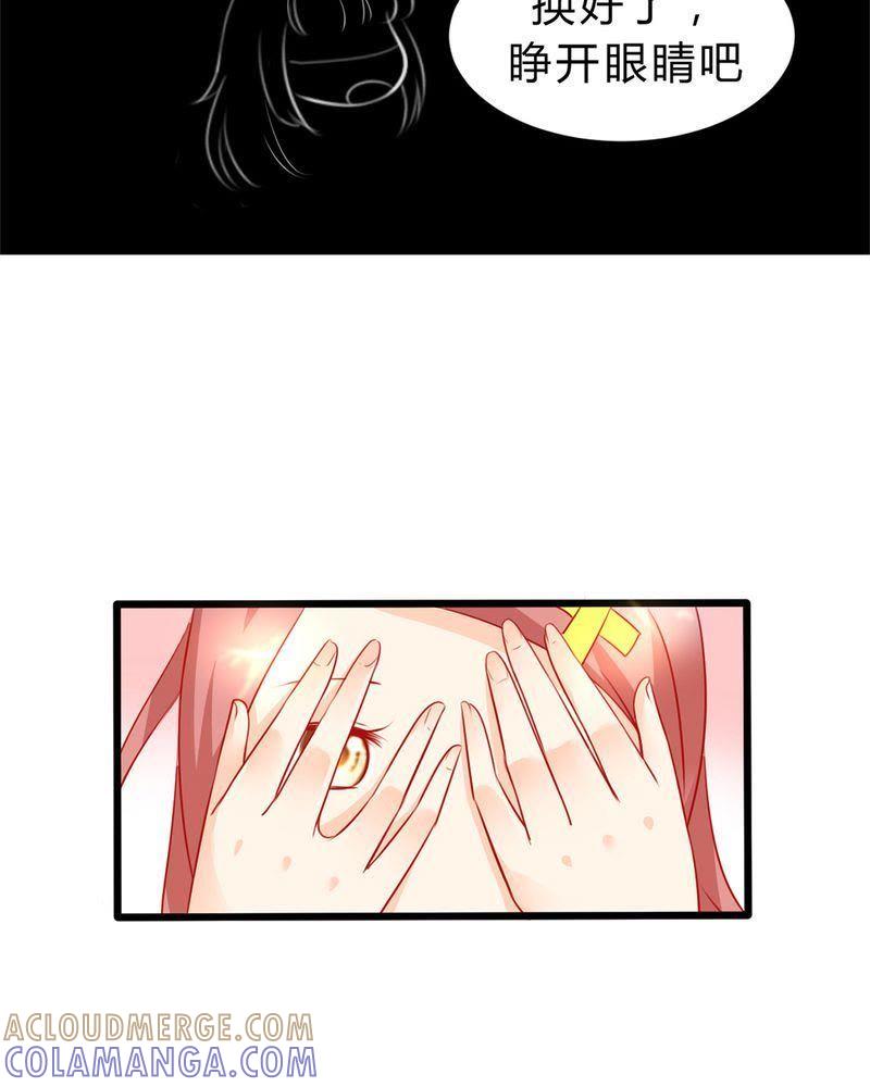 《我的身体里住了个神仙》5 第25页