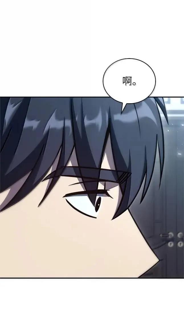 回归后的魔王变善良了 - 058 英雄的称号 - 第83张图