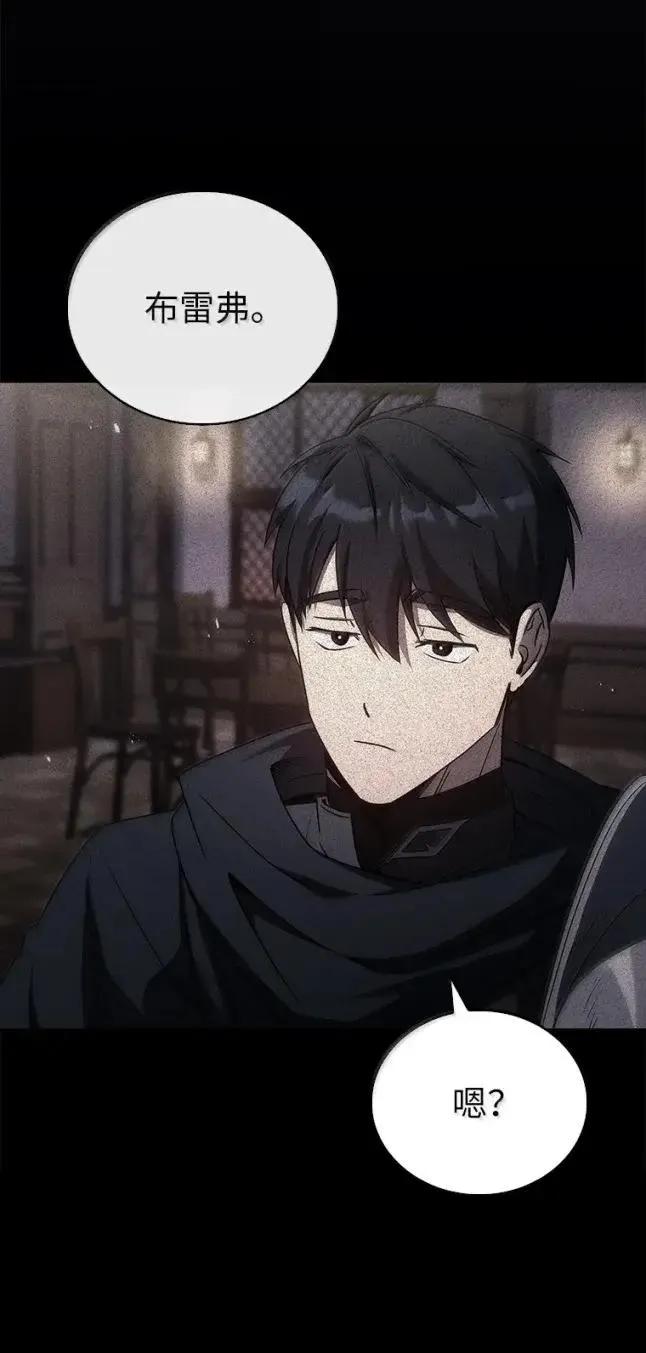 回归后的魔王变善良了 - 058 英雄的称号 - 第87张图