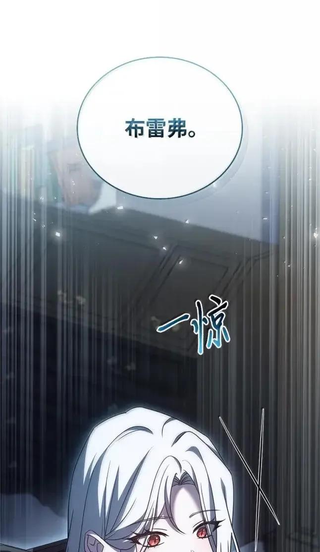 回归后的魔王变善良了 - 058 英雄的称号 - 第84张图