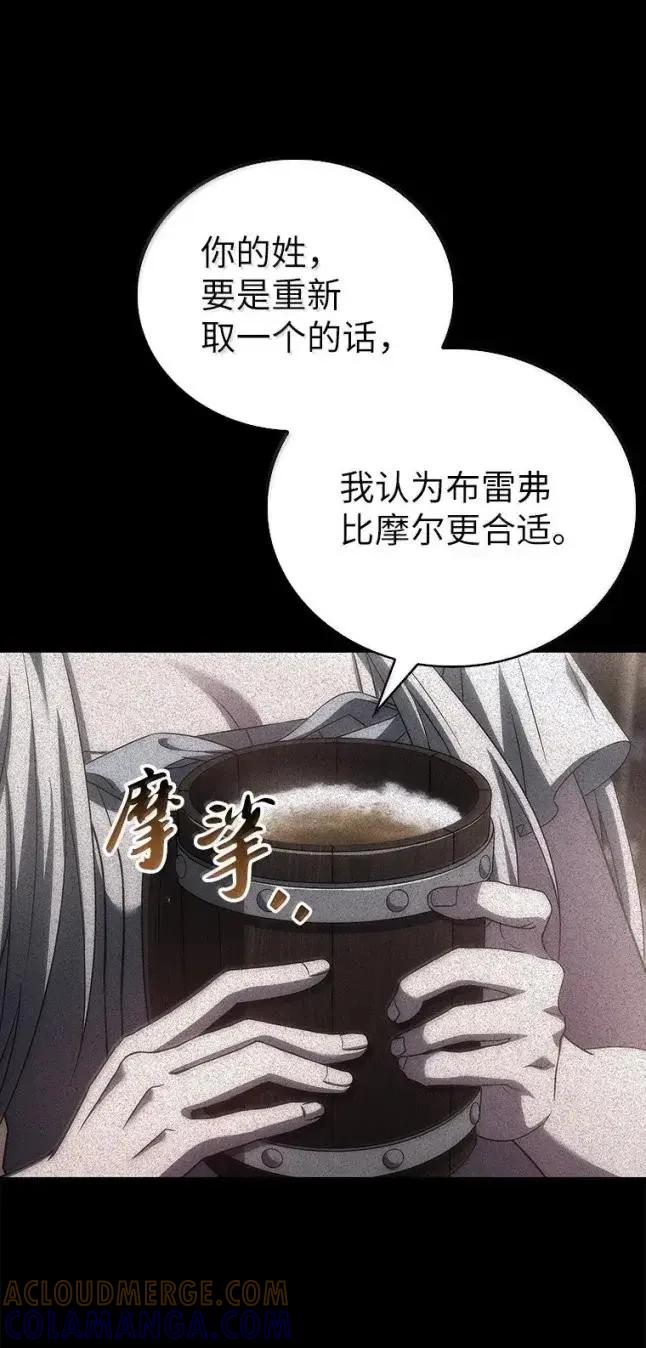 回归后的魔王变善良了 - 058 英雄的称号 - 第88张图