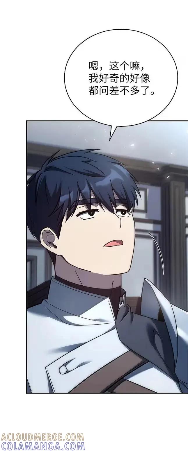 回归后的魔王变善良了 - 058 英雄的称号 - 第82张图