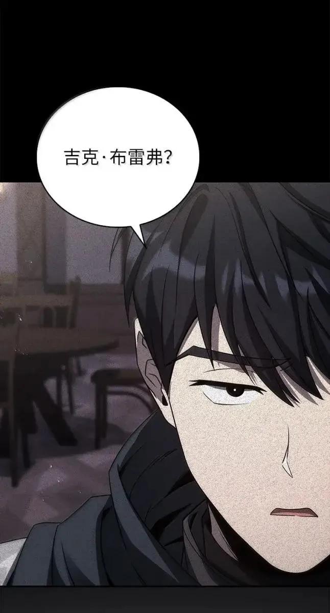 回归后的魔王变善良了 - 058 英雄的称号 - 第89张图