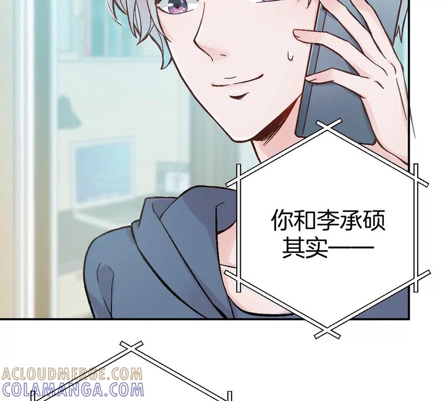 《姐姐不可以》难道？李承硕他竟然是……！ 第113页