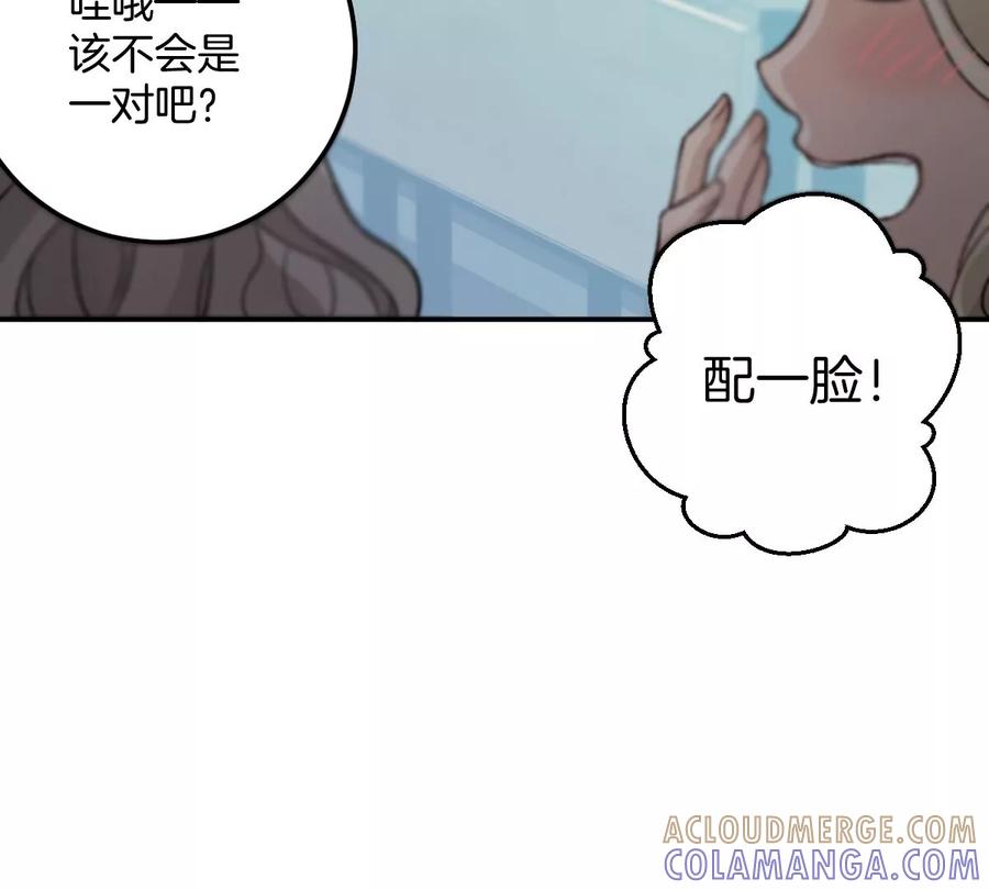 《姐姐不可以》难道？李承硕他竟然是……！ 第85页