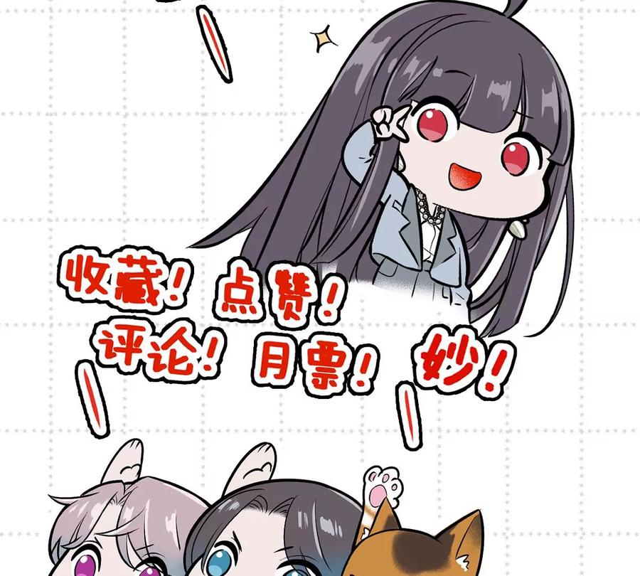 《姐姐不可以》难道？李承硕他竟然是……！ 第123页