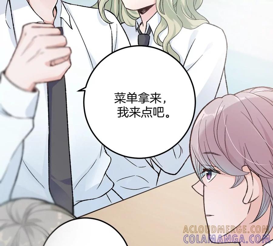 《姐姐不可以》难道？李承硕他竟然是……！ 第69页