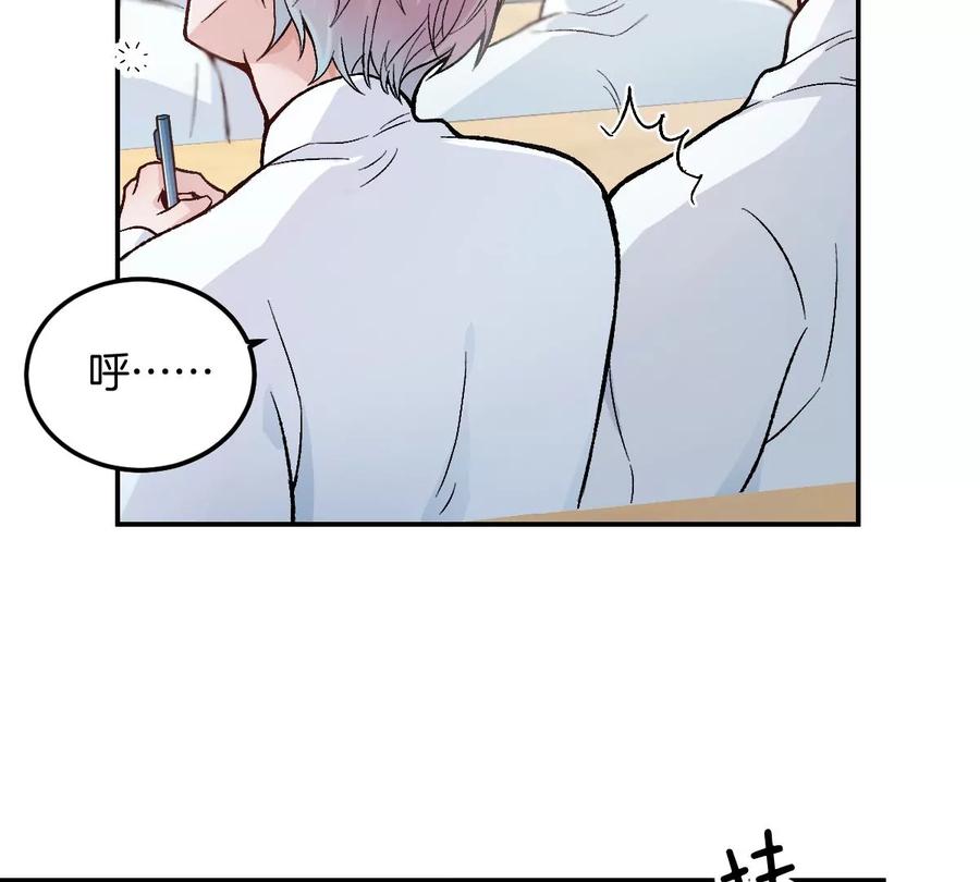 《姐姐不可以》难道？李承硕他竟然是……！ 第82页