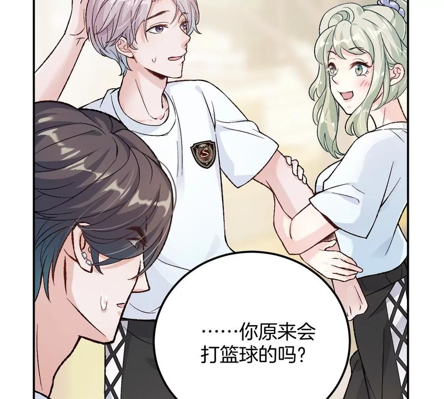 《姐姐不可以》难道？李承硕他竟然是……！ 第48页