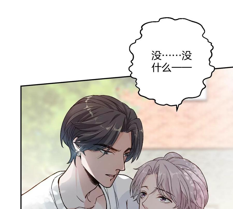 《姐姐不可以》难道？李承硕他竟然是……！ 第58页