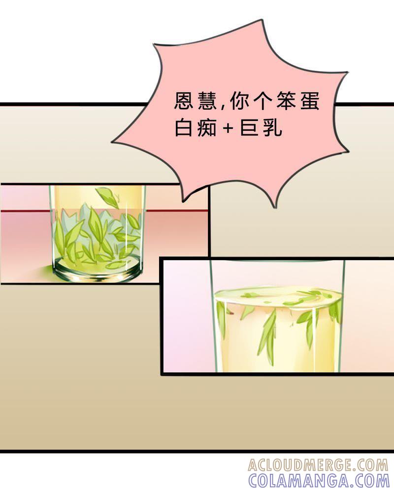 《我的身体里住了个神仙》6 第7页