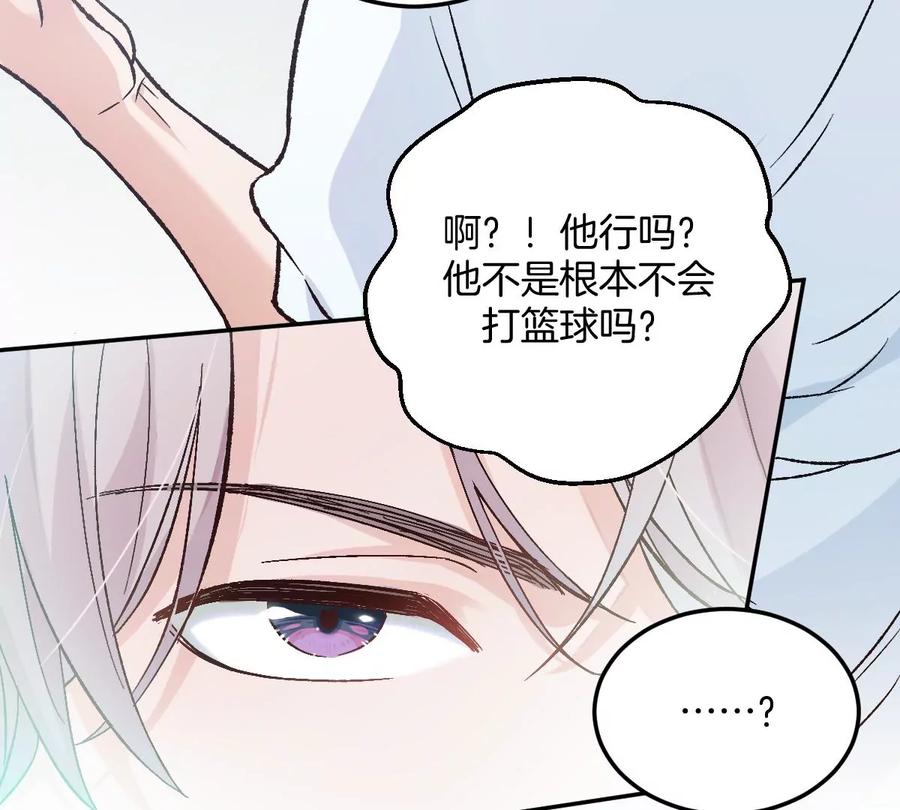 《姐姐不可以》难道？李承硕他竟然是……！ 第39页