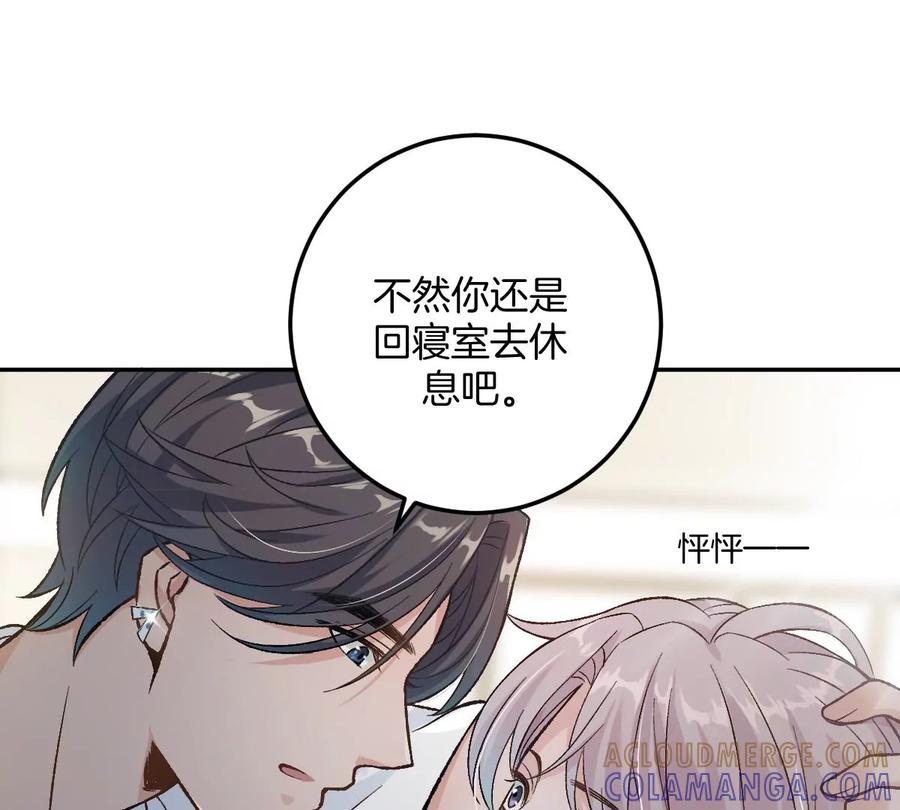 《姐姐不可以》难道？李承硕他竟然是……！ 第61页