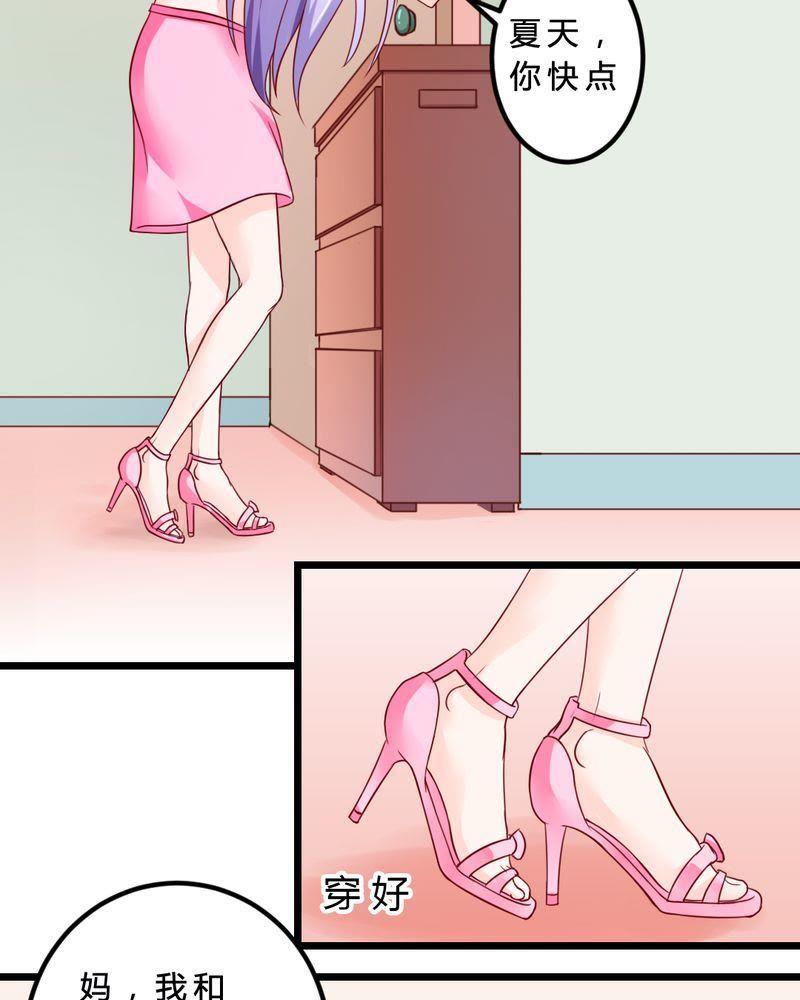 《我的身体里住了个神仙》6 第9页