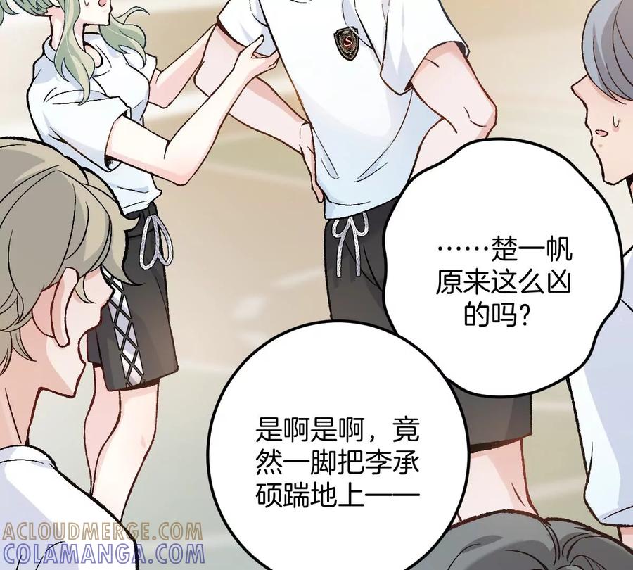 《姐姐不可以》难道？李承硕他竟然是……！ 第37页