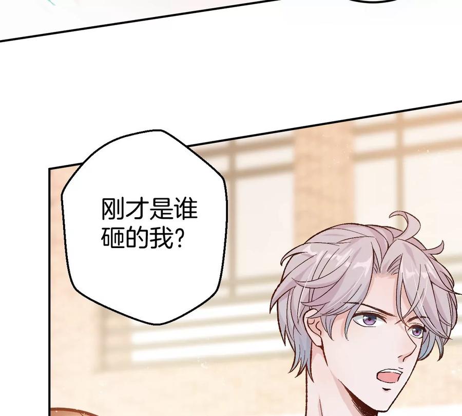 《姐姐不可以》难道？李承硕他竟然是……！ 第40页